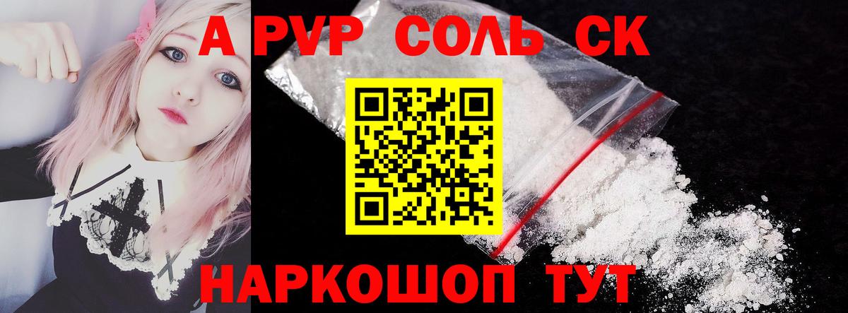 A-PVP мука Электросталь