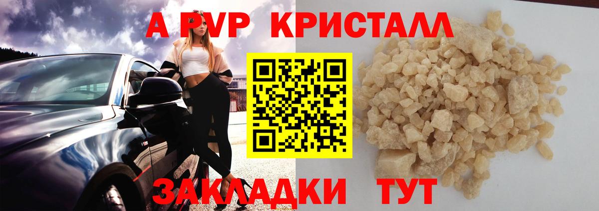 Электросталь  Alpha-PVP мука  Вход с VPN  Alfa_PVP  Alpha PVP VHQ  А ПВП кристаллы 