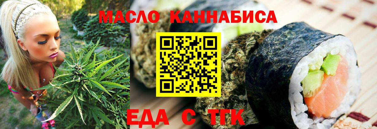 Cannafood марихуана  Вход с VPN  Электросталь 