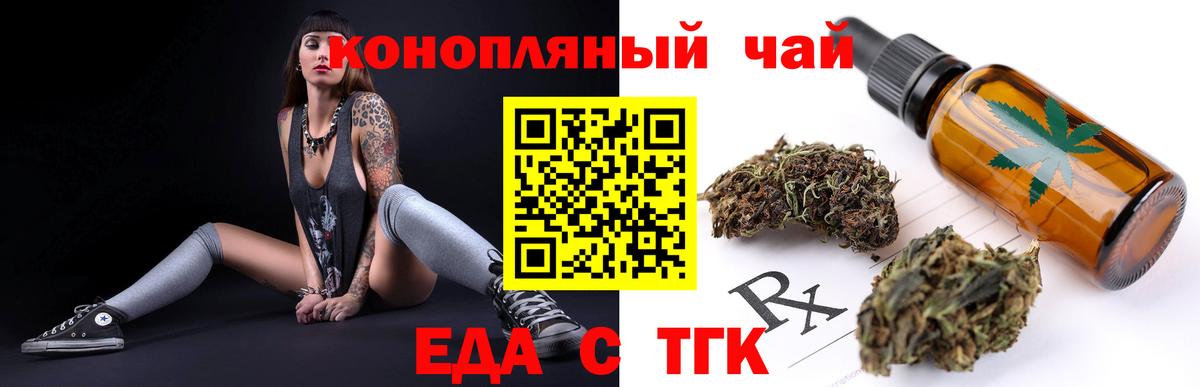 Печенье с ТГК конопля Электросталь