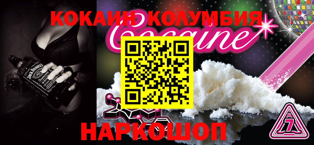 Кокаин Перу Электросталь
