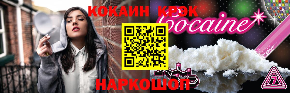 Электросталь  COCAIN Fish Scale  КОКАИН  Вход с VPN 