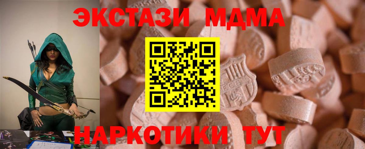 Электросталь  Ecstasy Cube  Экстази  Вход с VPN  Ecstasy ешки 