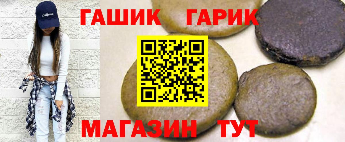ГАШ  Гашиш 40% ТГК  Вход с VPN  ГАШИШ хэш  Электросталь 