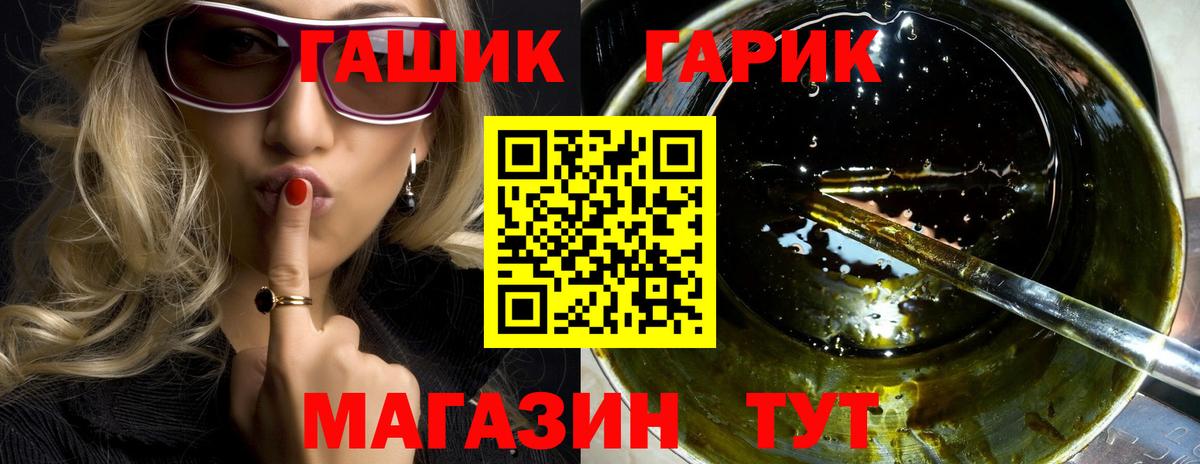 ГАШ Premium Электросталь