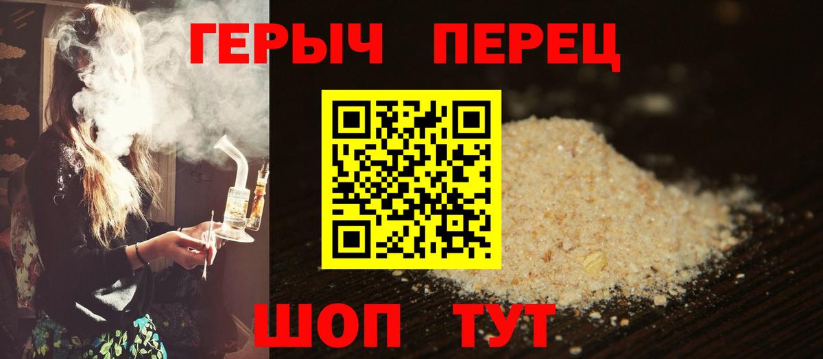 ГЕРОИН герыч Электросталь