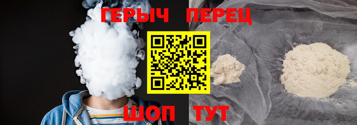 ГЕРОИН Heroin  Героин  Электросталь  Вход с VPN 