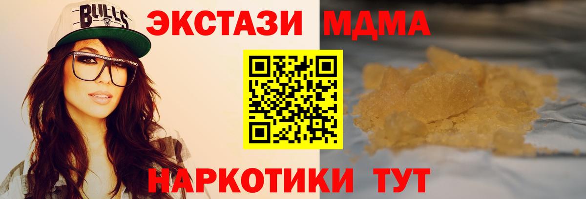 MDMA crystal  MDMA crystal  Электросталь  Вход с VPN 