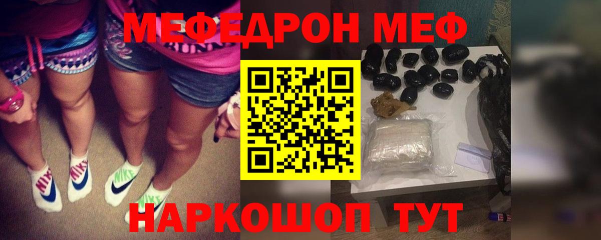 МЯУ-МЯУ VHQ  Мефедрон  Вход с VPN  Электросталь  Мефедрон кристаллы 