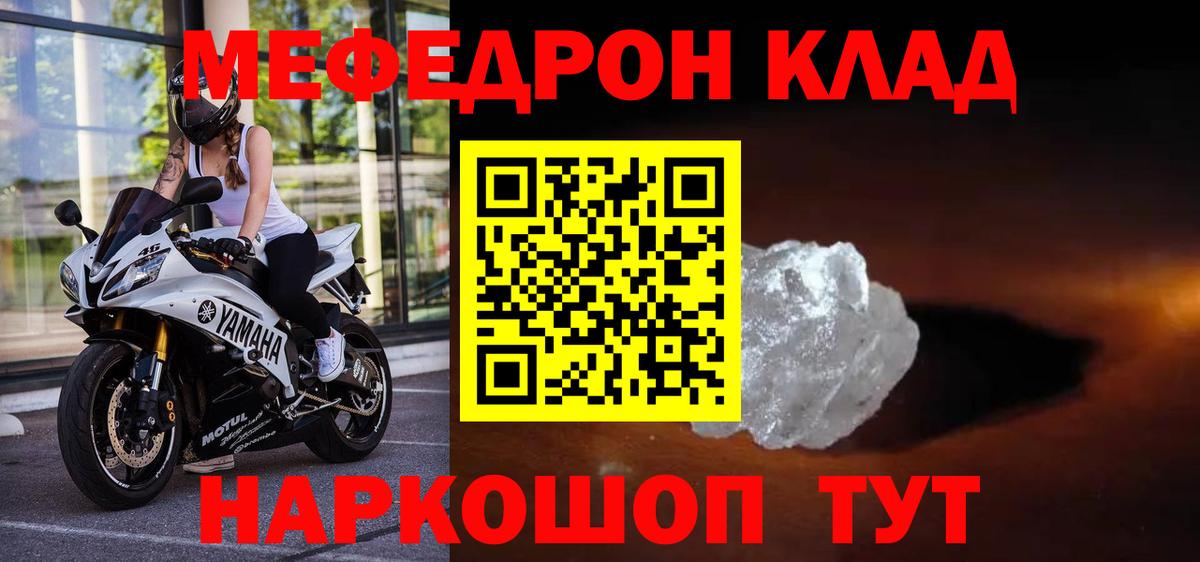 Меф кристаллы Электросталь