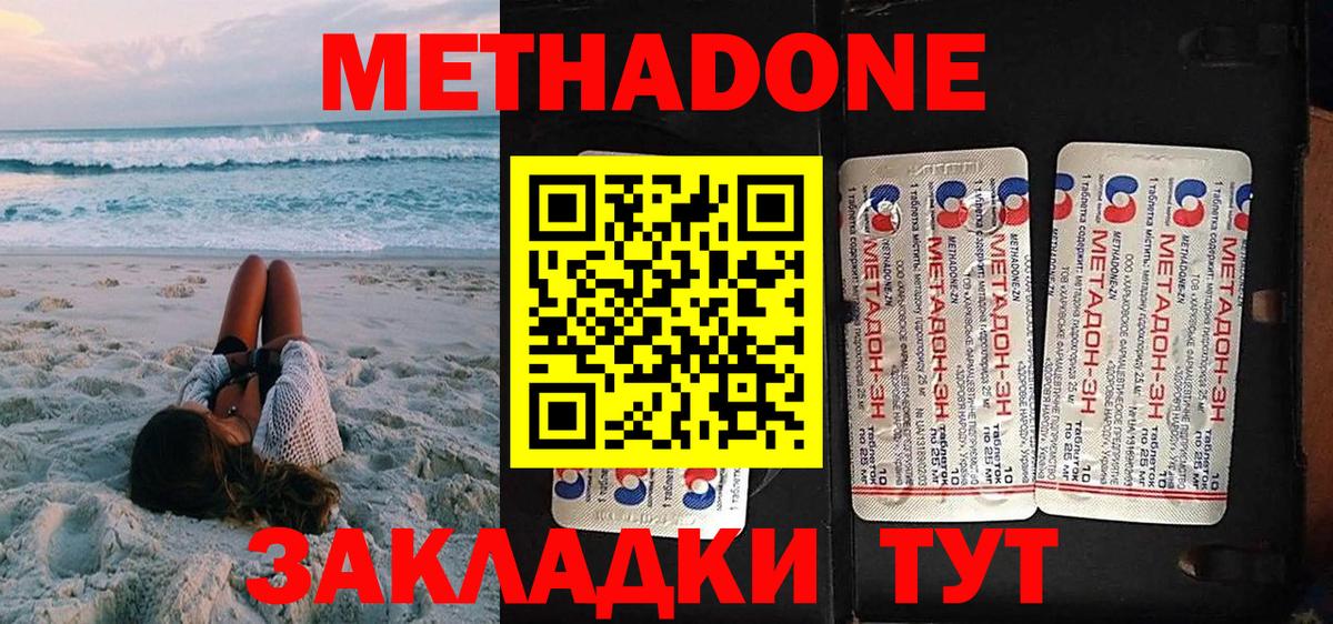 Метадон мёд  Вход с VPN  ссылка на мегу как зайти  Электросталь  МЕТАДОН VHQ 