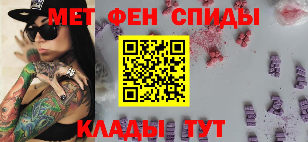 Электросталь  Первитин  Вход с VPN  МЕТАМФЕТАМИН Декстрометамфетамин 99.9% 