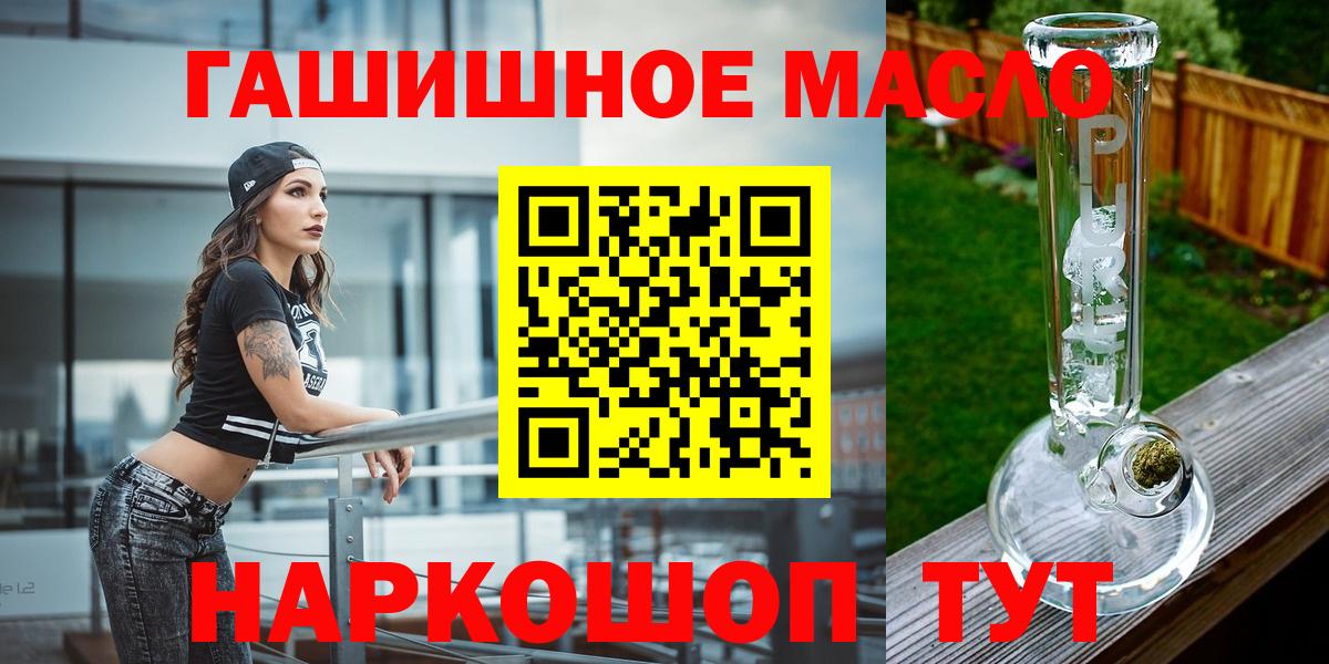 Дистиллят ТГК вейп  Вход с VPN  Электросталь  ТГК THC oil 